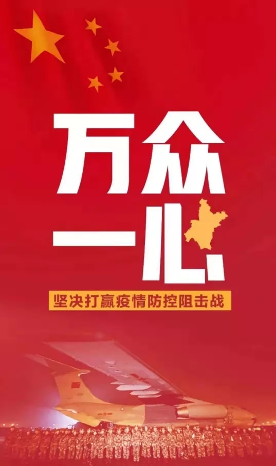 万众一心.webp.jpg 万众一心.webp.jpg