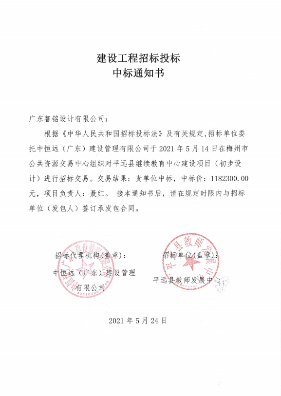 一路“标”升,中标喜讯频传
